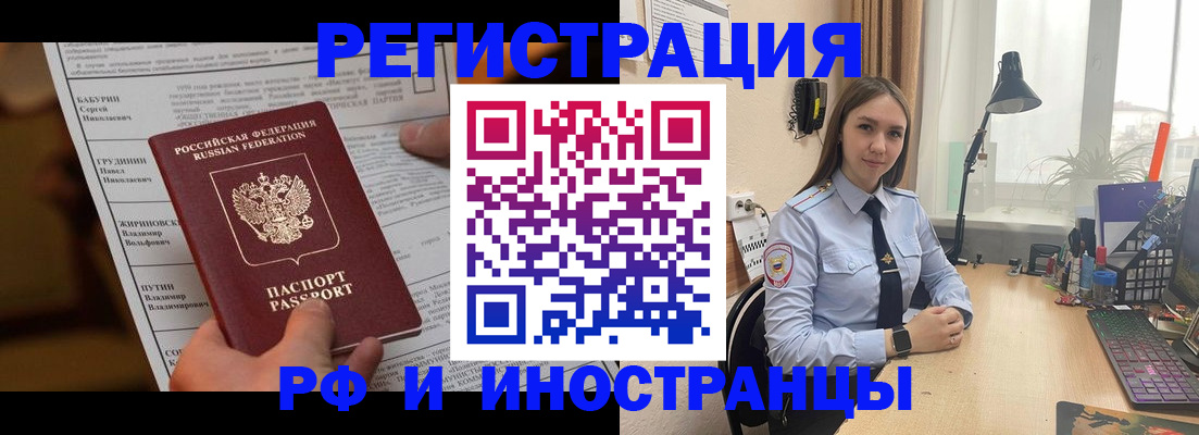 временная регистрация 2025 в Нарьян-Маре