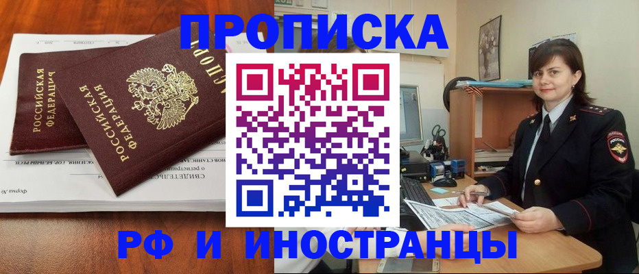 прописка регистрация в Нарьян-Маре