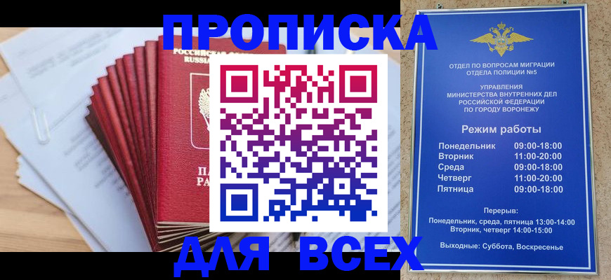 временная регистрация для всех в Нарьян-Маре